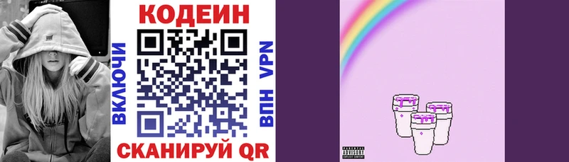 Кодеиновый сироп Lean напиток Lean (лин)  где купить наркотик  Прокопьевск 