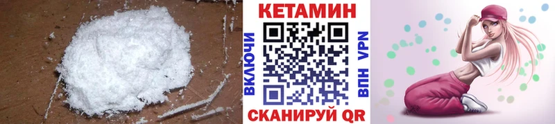 Кетамин VHQ Прокопьевск